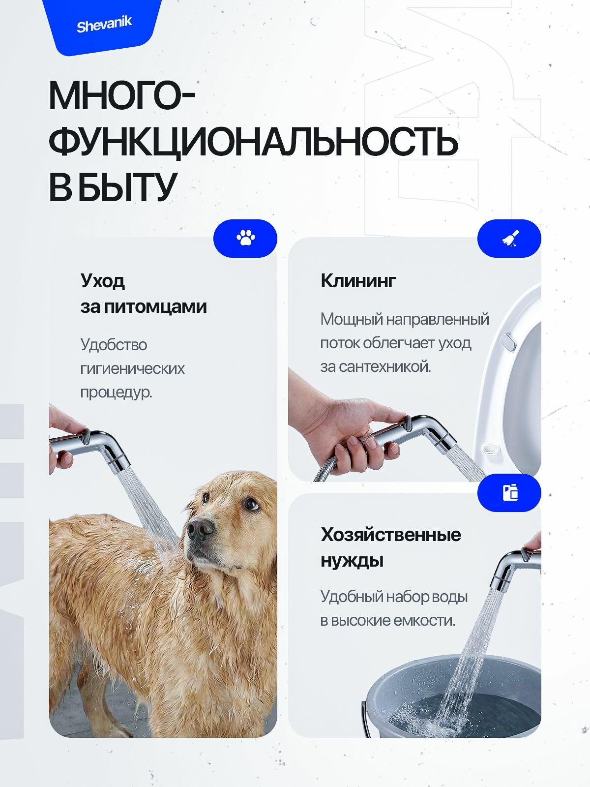 Гигиенический душ SHEVANIK s4105, встраиваемый, латунь, хромированное покрытие — фото 1