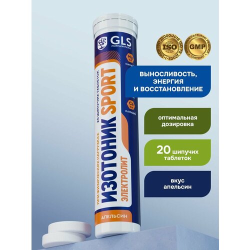 Электролит REDJAR Sport