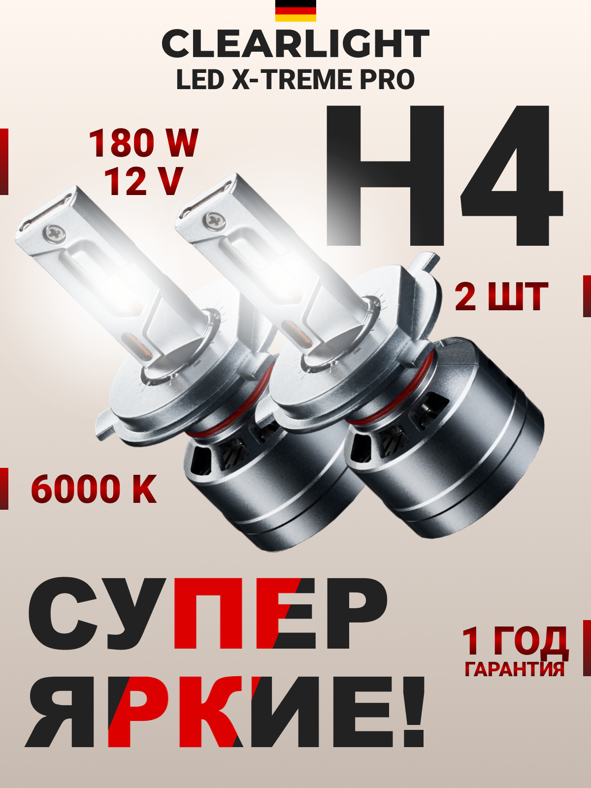 Светодиодные лампы LED X-treme PRO H4 180 Вт 15000 лм 6000K 2шт