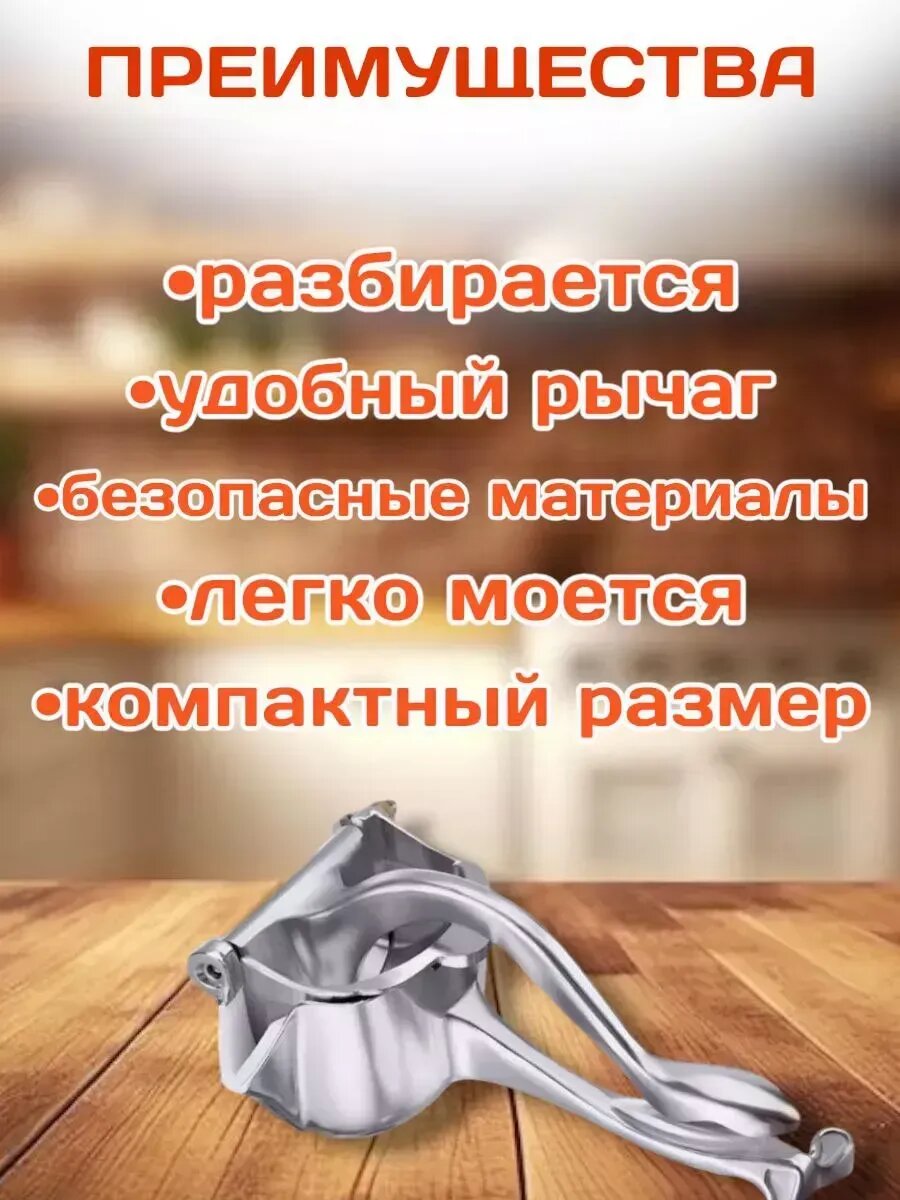 Соковыжималка Fruit Press, металл, для цитрусовых, рычажный механизм