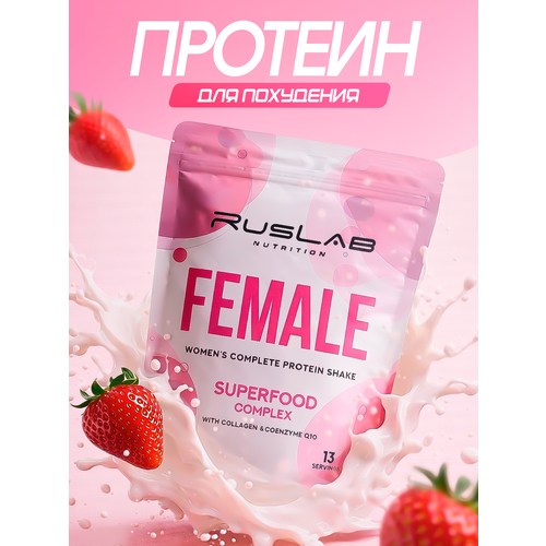 FEMALE-протеин для похудения, белковый коктейль для девушек (416 гр), вкус клубника со сливками