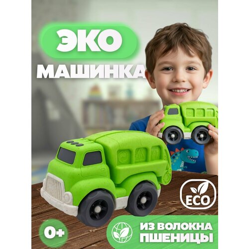 фото Машинка эко из биопластика мусоровоз 18 см funky toys
