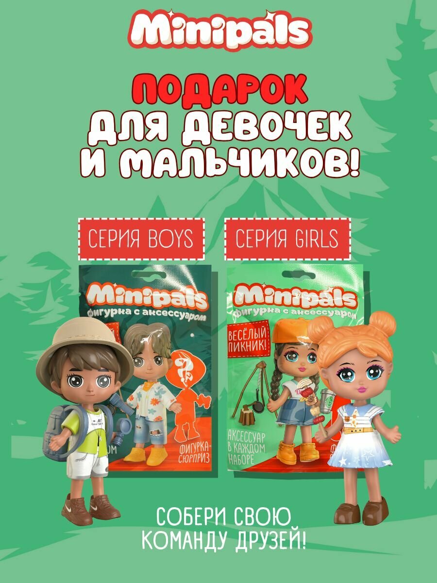 Кукла с аксессуарами, 9 см — фото 1