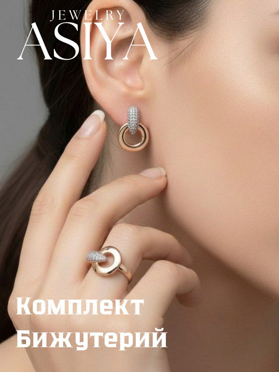 Комплект бижутерии: кольцо, серьги, аметист