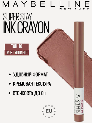 Изображение товара Maybelline New York Помада-карандаш для губ Super Stay Ink Crayon, 10 Trust your gut, стойкая матова