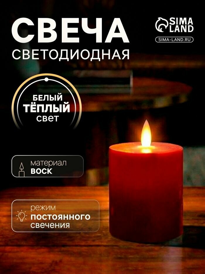 Светодиодная свеча восковая Глубокий красный , 10 7 см, от батареек АААx3, свечение тёплое белое