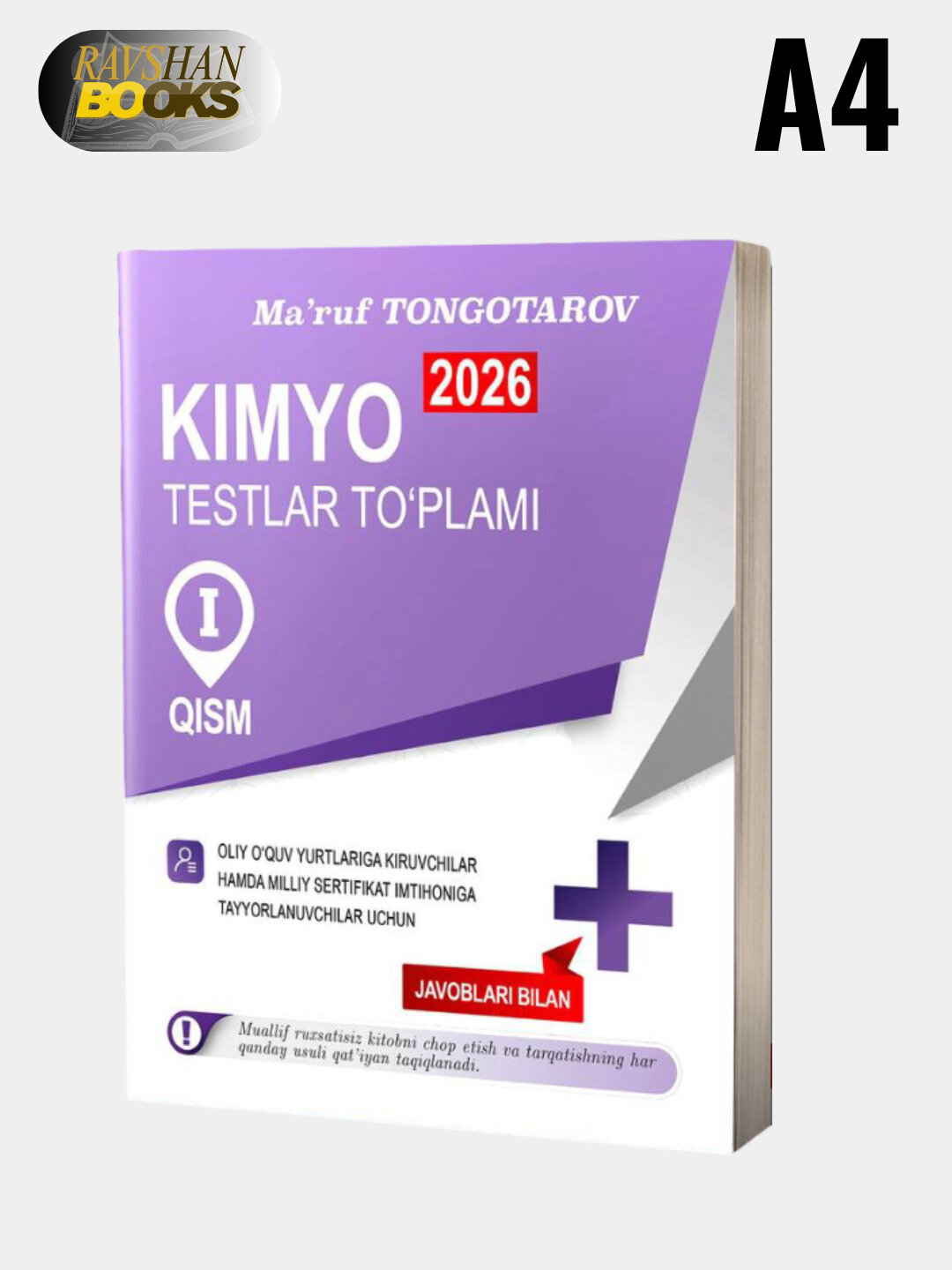 Химия 2026, серия контрольных работ, часть 1, Маруф Тонготаров