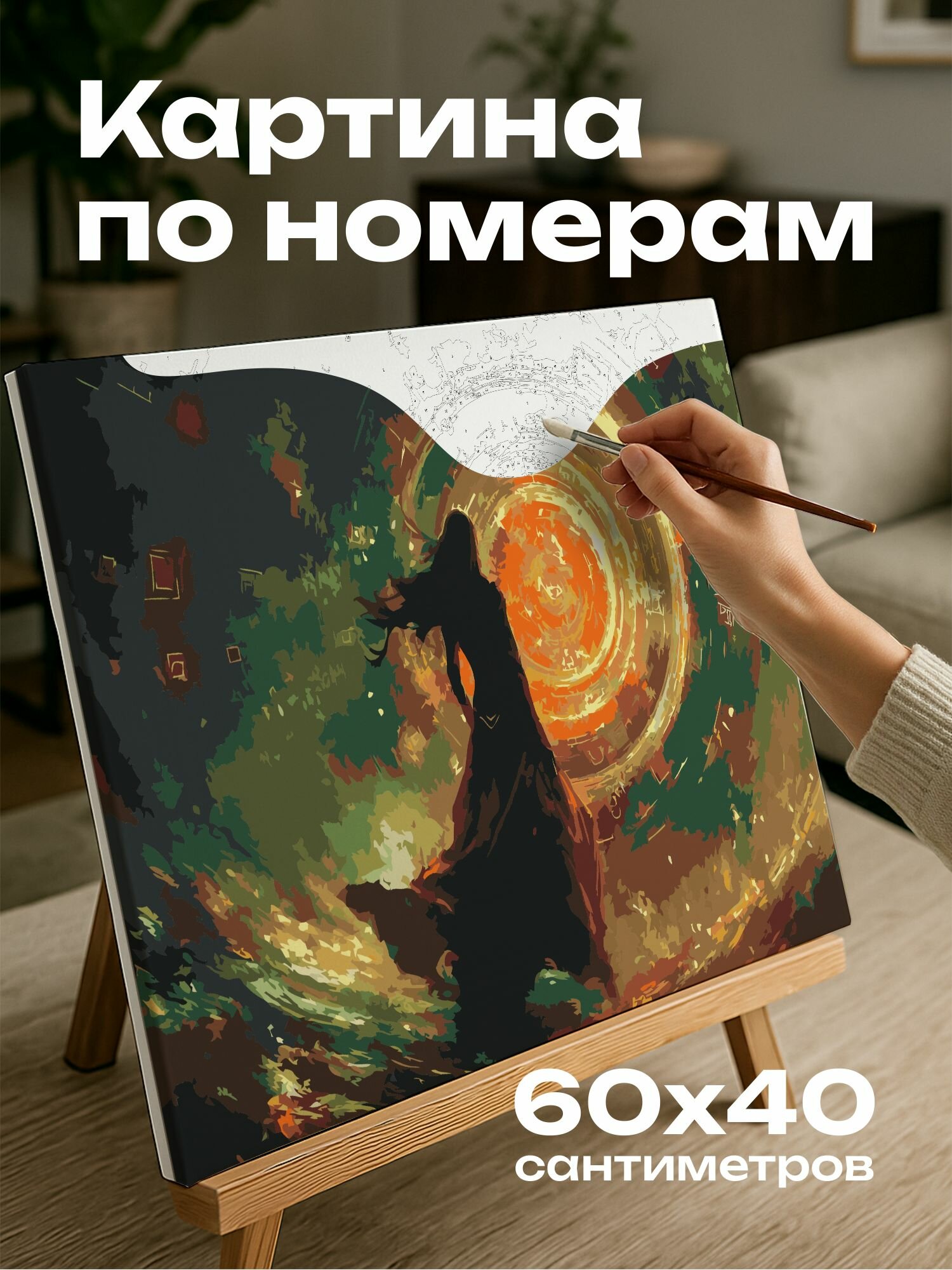 Картина по номерам 60x40 см, Волшебница, мощная магия, светящиеся руны, вихрь энергии, древние символы, мистика