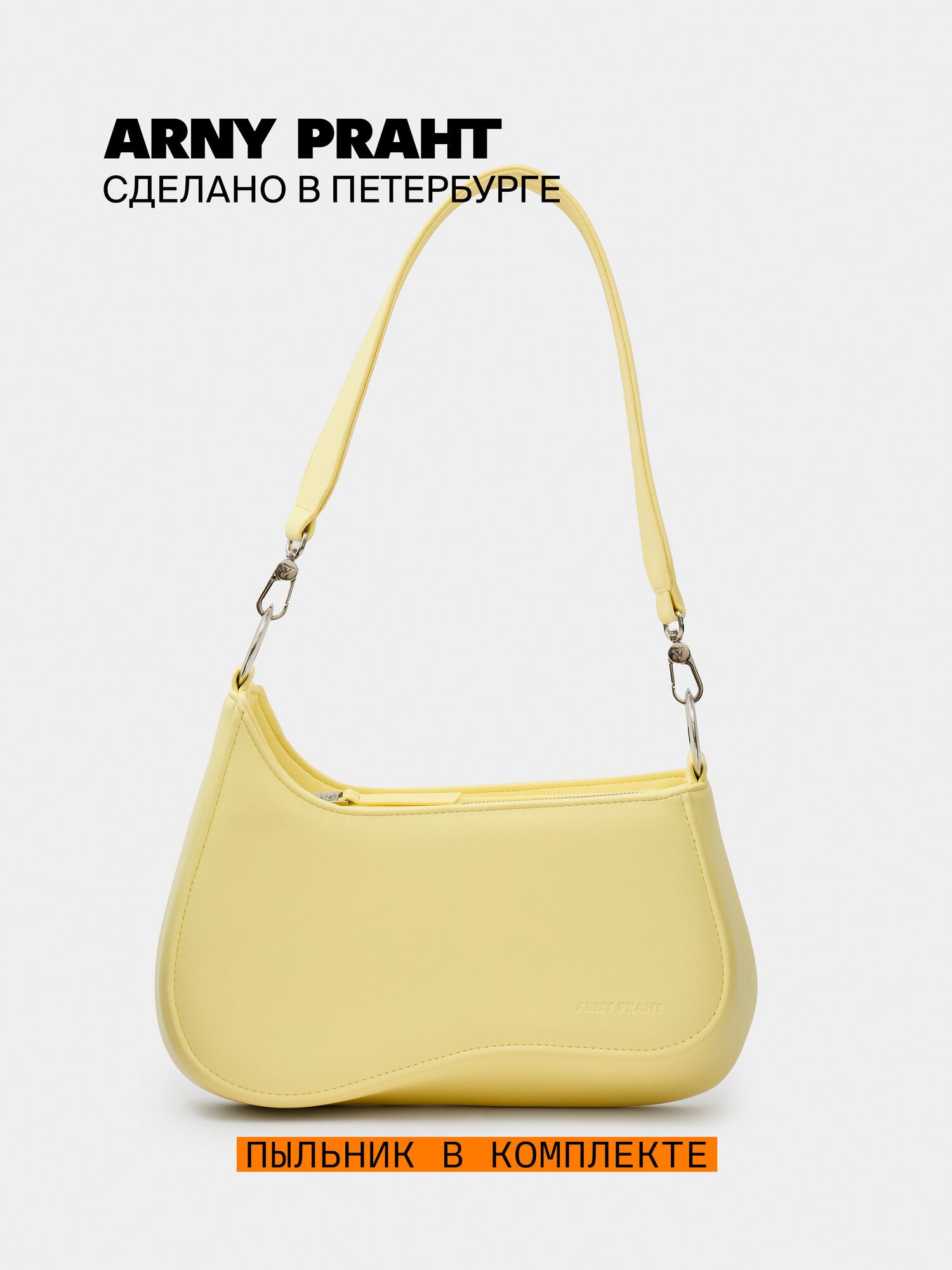 Сумка ARNY PRAHT Wave (Вейв) 