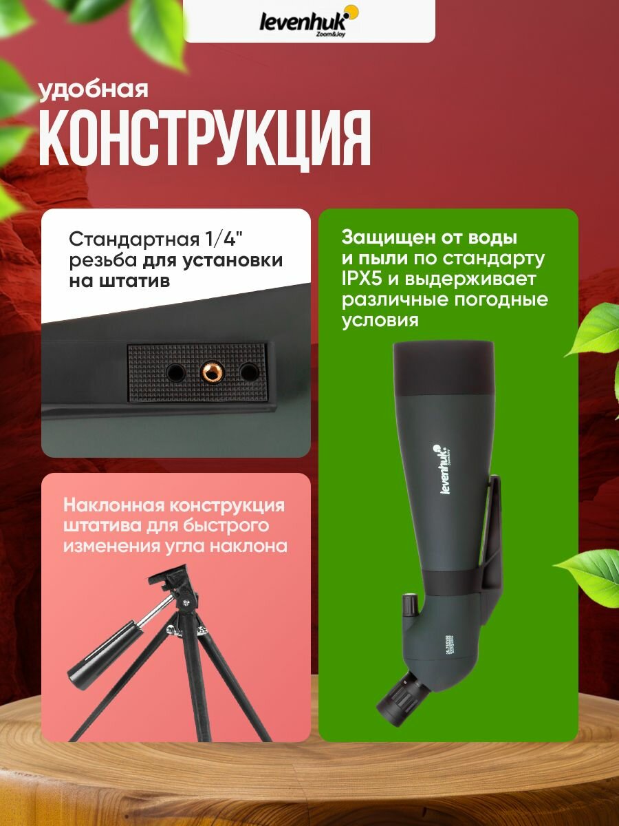 Зрительная труба Levenhuk Blaze BASE 100 универсальная для охоты и наблюдений — фото 1