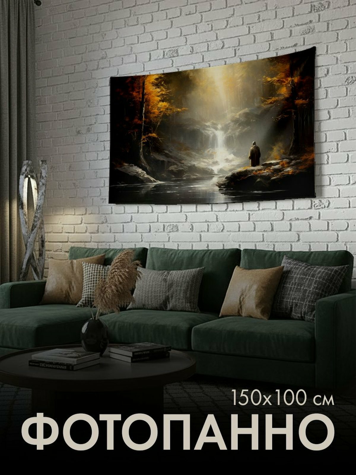 Панно тканевое PrintyFull / 150x100 см / картина маслом
