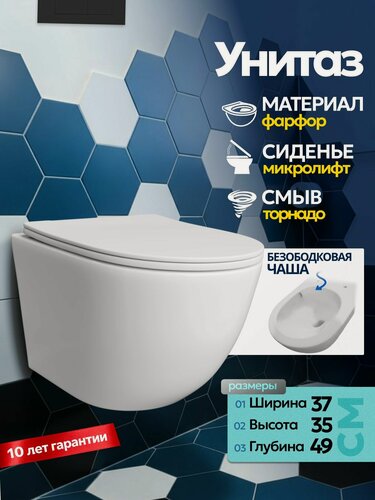 Изображение товара Унитаз подвесной Joki Stella T JK1121064 безободковый, смыв торнадо, с сиденьем микролифт, цвет белый