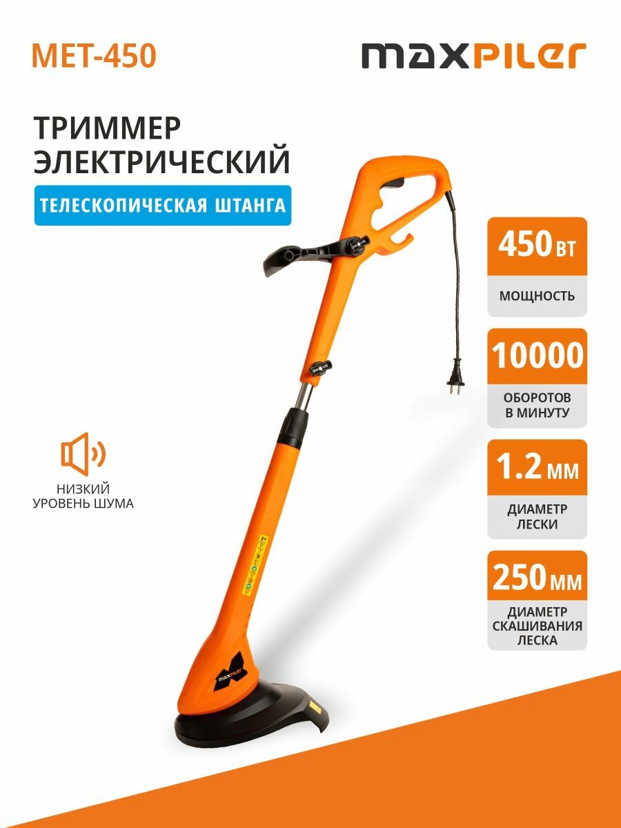 Триммер MAXPILER MET-450, электрический, леска, D-образная рукоятка, оранжевый/черный, телескопическая штанга