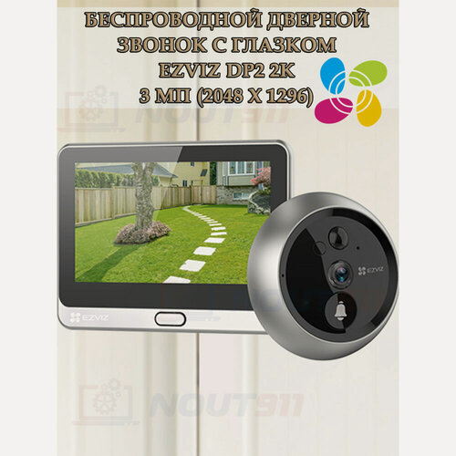 Изображение товара Wi-Fi Видеоглазок Ezviz DP2 2K (CS-DP2) Wi-Fi звонок с ответной станцией 3МП 1296p, Детекция человека, ночное видение до 5м, microSD, Двусторонняя аудиосвязь (работает через приложение), угол до 166гр, Wi-Fi 2.4 ГГц