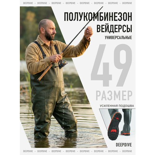 Сапоги высокие, вейдерсы из плотной полиэфирной ткани, водонепроницаемые для рыбалки, размер 49