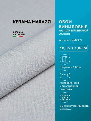 Изображение товара Обои KERAMA MARAZZI Отражение виниловые на флизелиновой основе для стен Серый KM7909