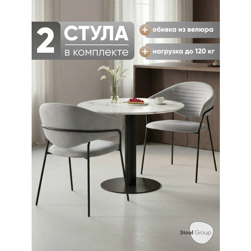фото Стул алексис велюр серый(комплект 2 шт) stool group