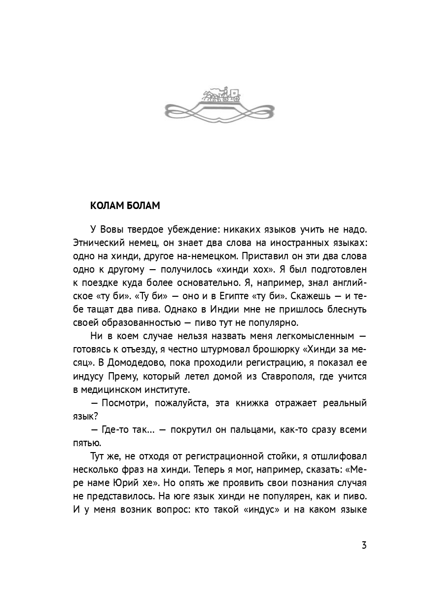 Южная Индия — фото 1