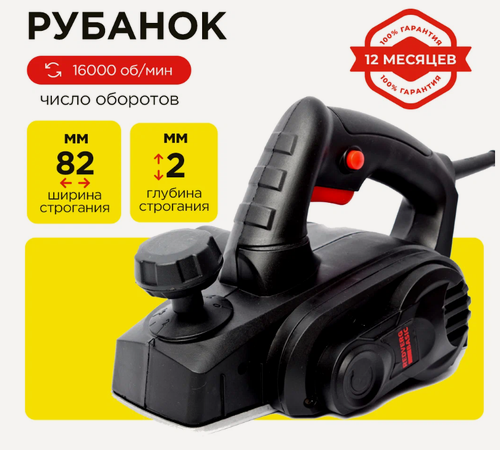 Изображение товара Рубанок RedVerg "Basic(Базовый)" P650-82, легкий, без АКБ, 2м кабель, ножи в комплекте