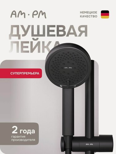 Изображение товара Душевая лейка AM.PM Above, круглая, цвет черный, 1 режим, 108 мм