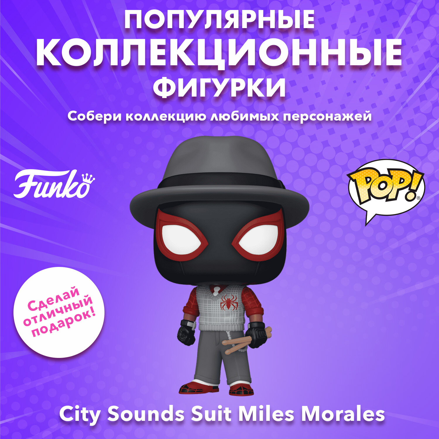 Фигурка Funko POP! Bobble Marvel Games Spider-Man 2 City Sounds Suit Miles Morales (1028) 80330
