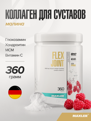 Изображение товара Коллаген, глюкозамин хондроитин МСМ для суставов и связок Maxler, порошок, 360 г - Малина (Германия)