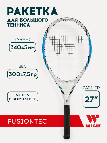Изображение товара Ракетка для большого тенниса Wish 27" FusionTec 568, белый/синий