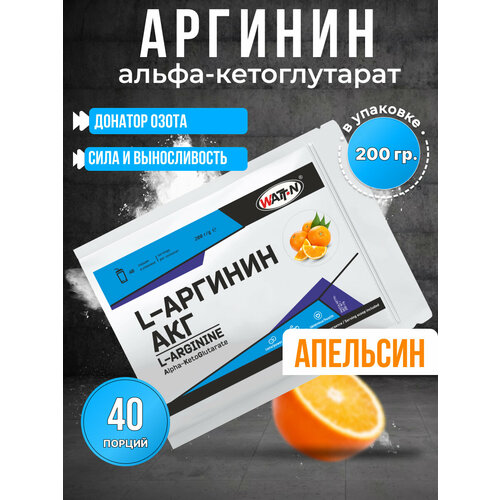 Аминокислота WATT NUTRITION L-Аргинин Альфа-Кетоглутарат (Аргинин АКГ), вкус Апельсин, 200 гр.