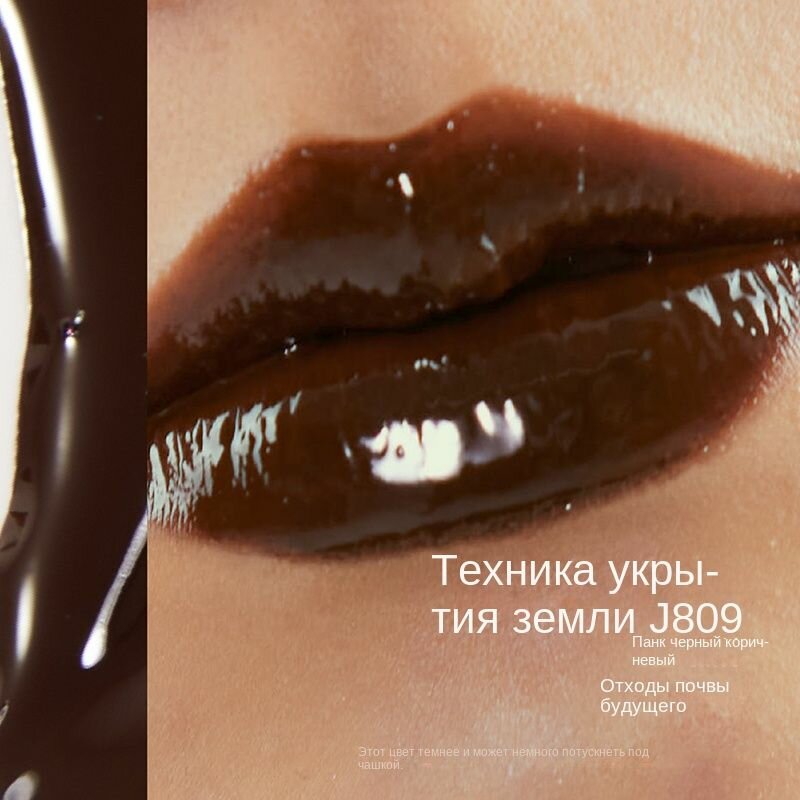 Блеск для губ
