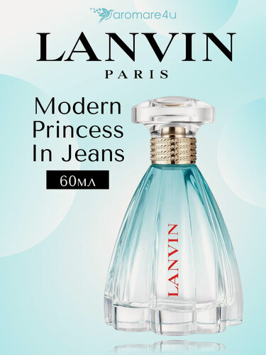 Изображение товара Дужи женские. Парфюмерная вода Lanvin Modern Princess in Jeans. Ланвин Модерн Принцесс. Для женщин. 60мл.