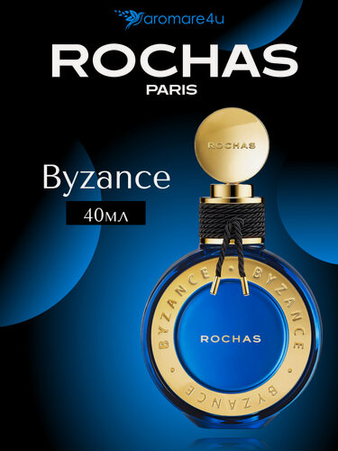 Изображение товара Духи женские. Парфюмерная вода Rochas Byzance. Роша. Для женщин. 40 мл.