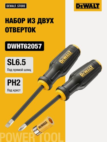 Изображение товара Набор из 2 отверток DEWALT, DWHT62057-0