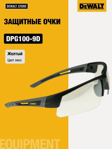 Изображение товара Очки DEWALT, желтые, DPG100-9D