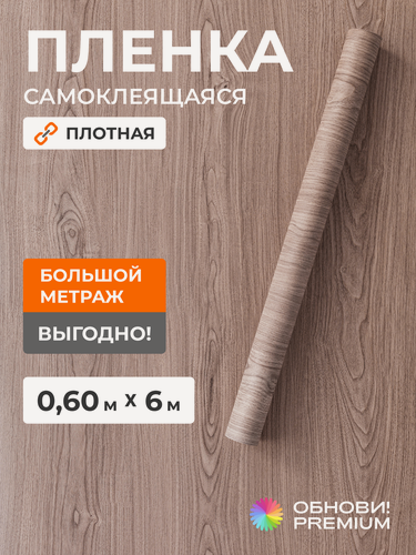 Изображение товара Плёнка самоклеящаяся 60 см x 6 м, 160 мкм, Ясень Шимо / Дуб Сонома Светлый / Дуб Шамони, для мебели, обнови! PREMIUM