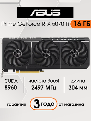 Изображение товара ASUS Видеокарта Prime GeForce RTX 5070 Ti, 16 ГБ, GDDR7 OC Edition, PCIe 5.0, PRIME-RTX5070TI-O16G