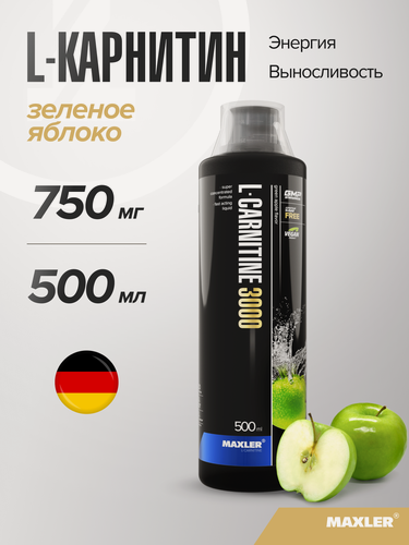 Изображение товара Л-карнитин жидкий Maxler, жиросжигатель, 3000 мг, 500 мл - Зеленое яблоко
