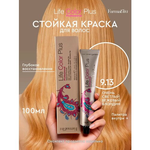 фото Крем-краска для волос life color plus 9.13 очень светлый бежевый блондин, 100мл farmavita