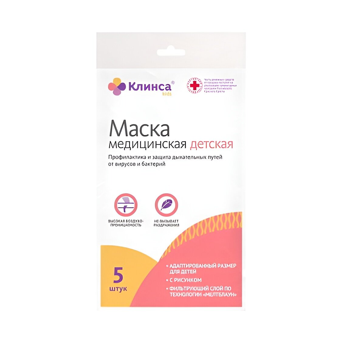 Маска медицинская "Клинса", детская, 3-х слойная, одноразовая, 12х9 см, 5 шт.