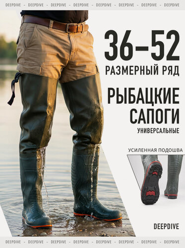 Изображение товара Болотные сапоги (болотники, заколенники) для рыбалки/охоты ПВХ короткие, 42 размер