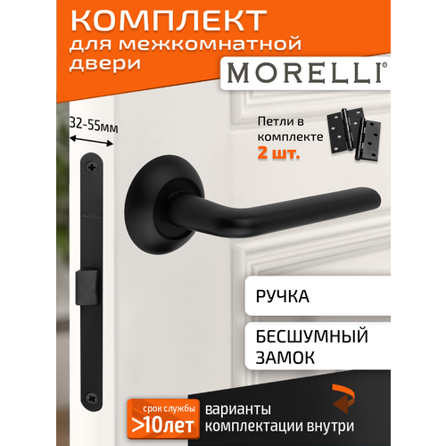 фото Комплект для межкомнатной двери morelli ручка mh 03 bl + бесшумный замок + врезные петли / черный матовый