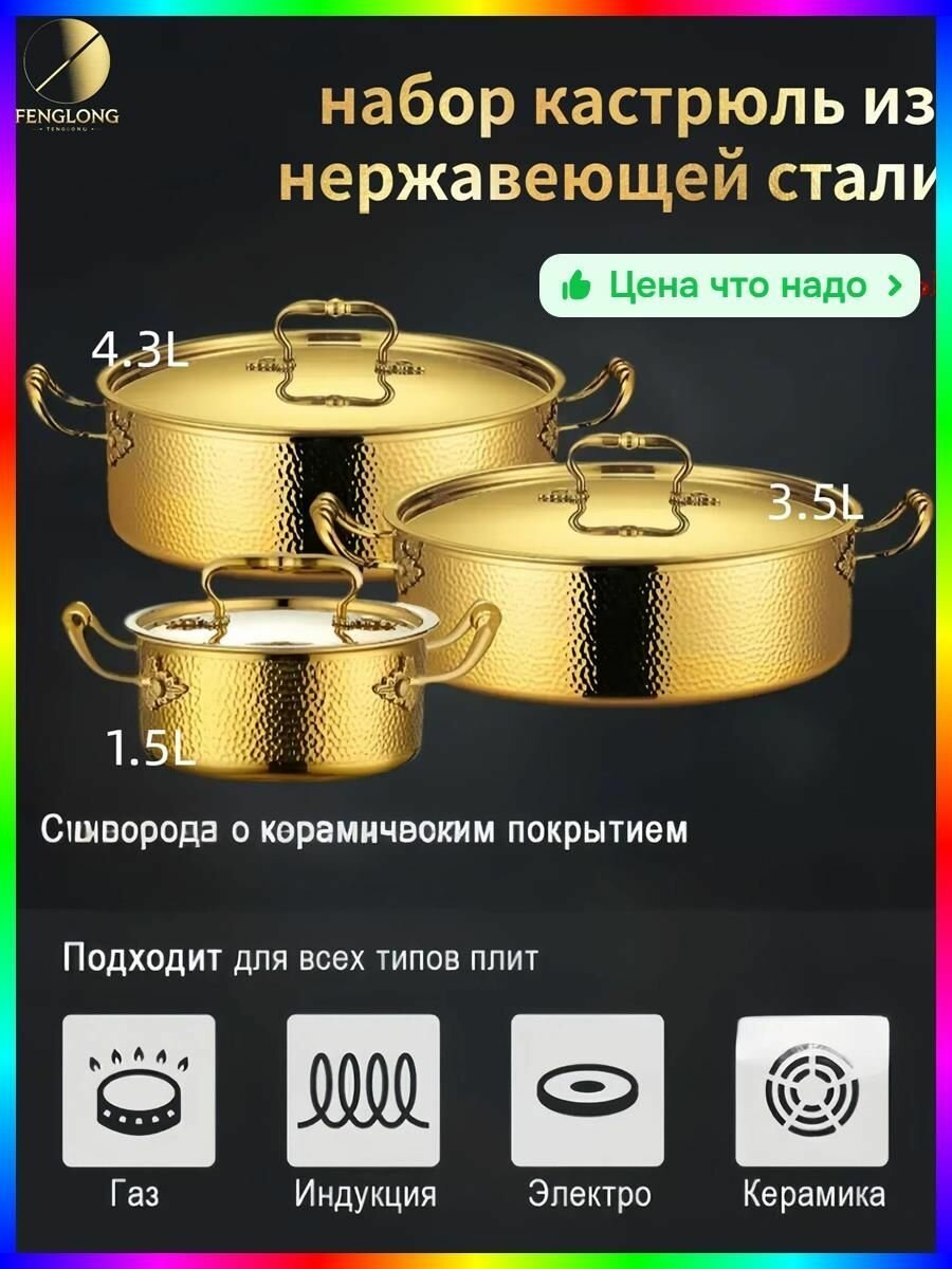 Кастрюля из нержавеющей стали с трёхслойным дном для кухни-16 см
