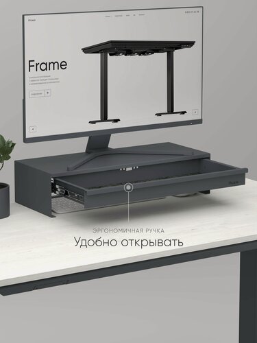 Изображение товара Подставка под монитор с выдвижным ящиком Slide Up, настольная, металлическая, цвет антрацит