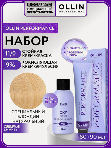 Изображение товара Набор для волос OLLIN PROFESSIONAL Performance краска 11.0 специальный блондин натуральный + оксид 9%, 60+90 мл
