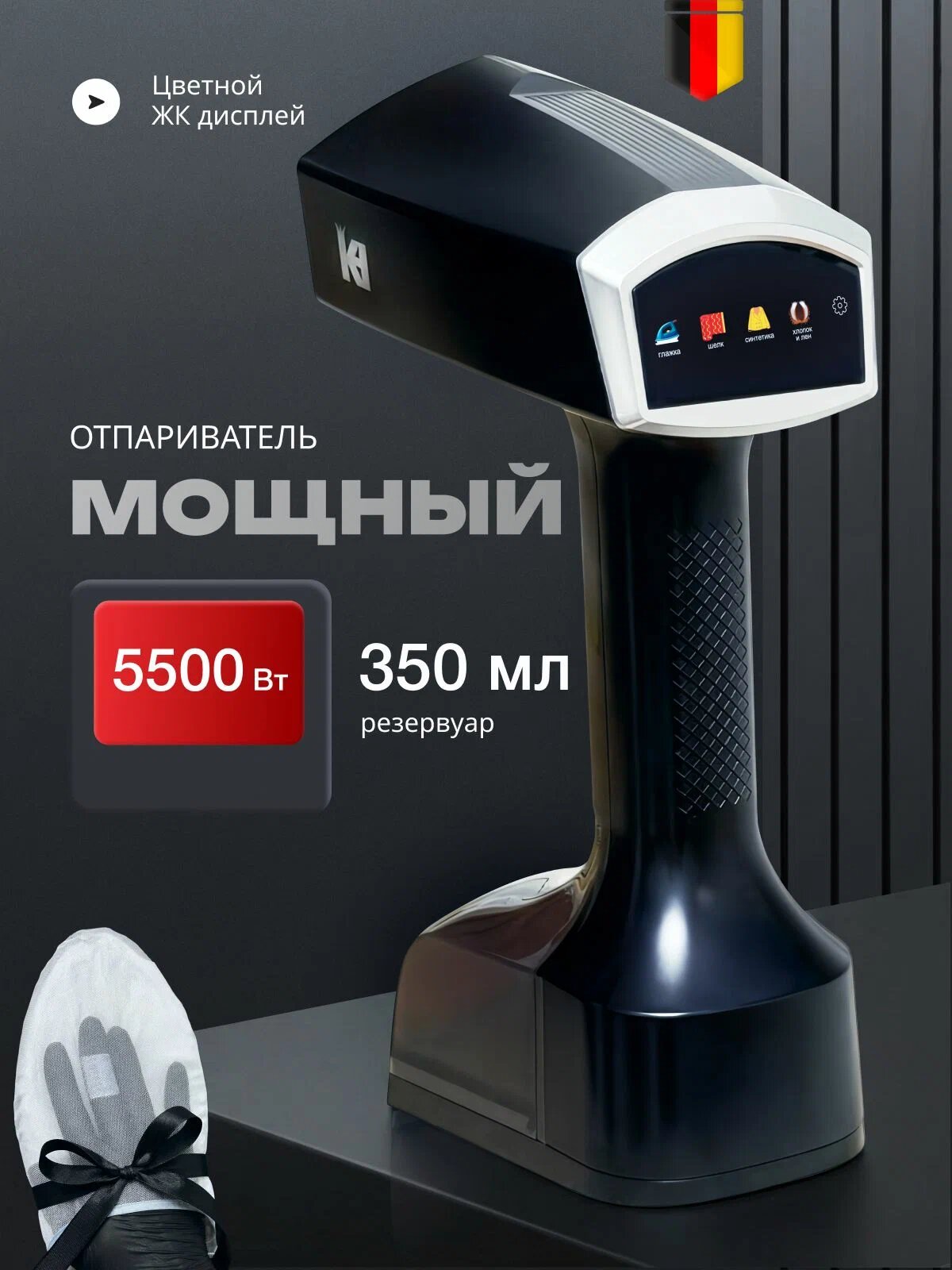 Отпариватель ручной вертикальный для одежды ручной Kart House