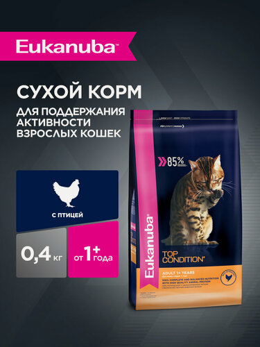 Изображение товара Сухой корм для кошек Eukanuba Adult Top Condition для взрослых, 0,4 кг