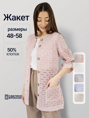 Изображение товара Кардиган