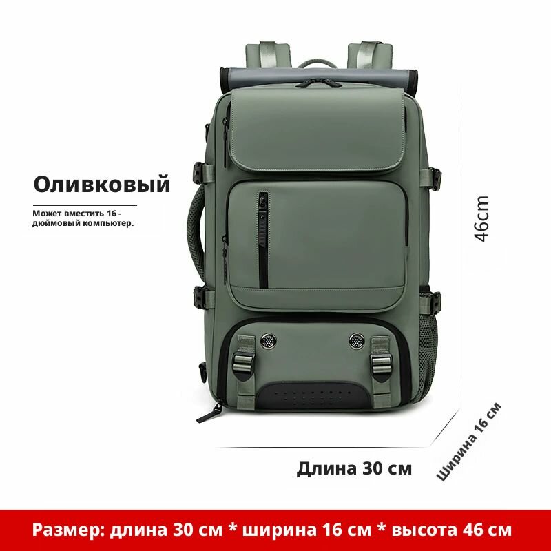 Унисекс рюкзак из ткани Оксфорд, большой объем 36‑55 л, для путешествий, для ноутбука 16 дюймов