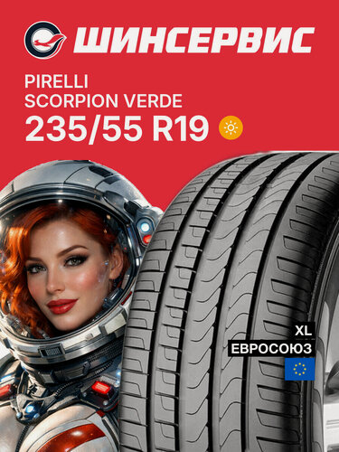 Изображение товара Летняя шина Pirelli Scorpion VERDE 235/55 R19 105V