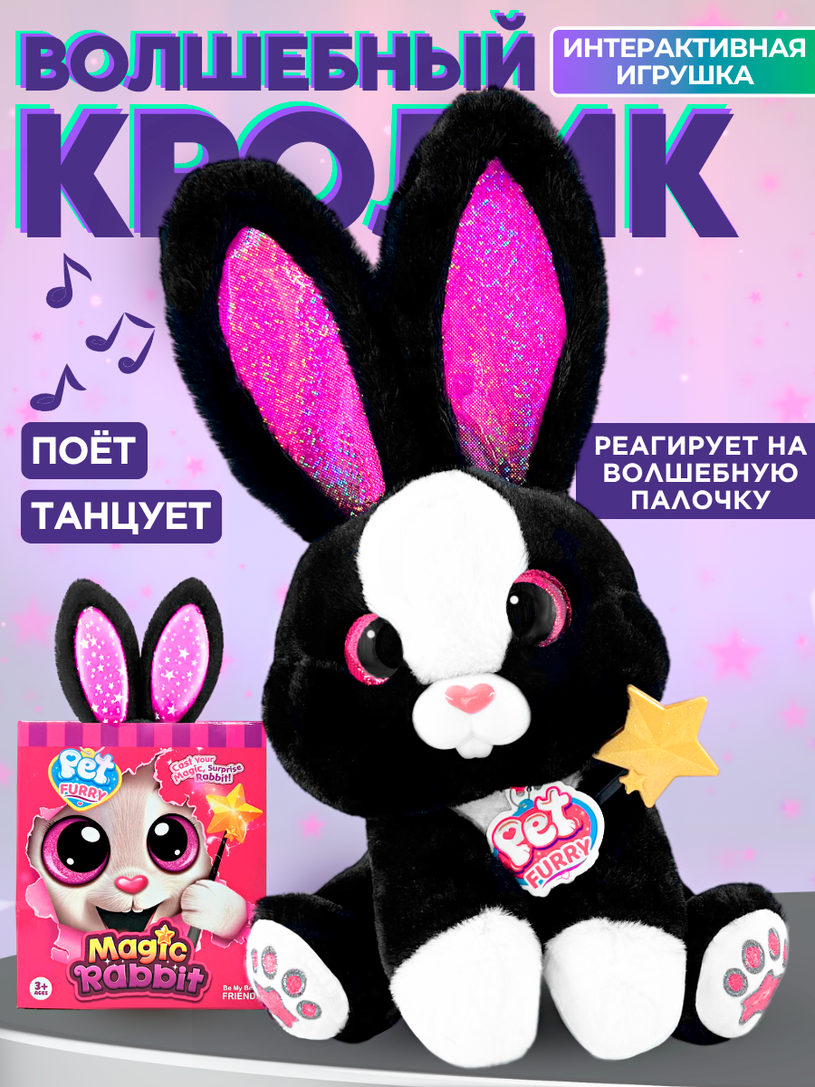 Интерактивная мягкая игрушка Зайка для девочек, чёрный, питание от батареек