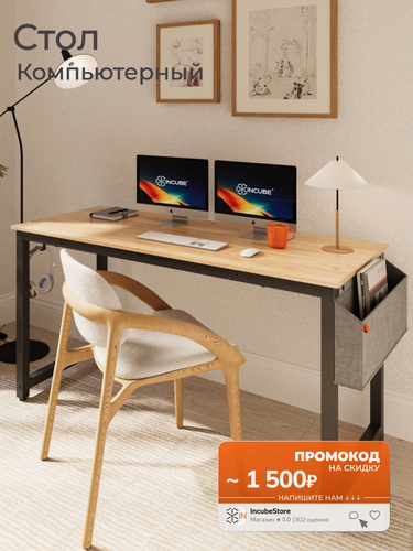 Изображение товара Стол письменный, компьютерный лофт INCUBE D004.140. CRO, дуб крафт золотой, 140х60х75см, с органайзером, ЛДСП, металл